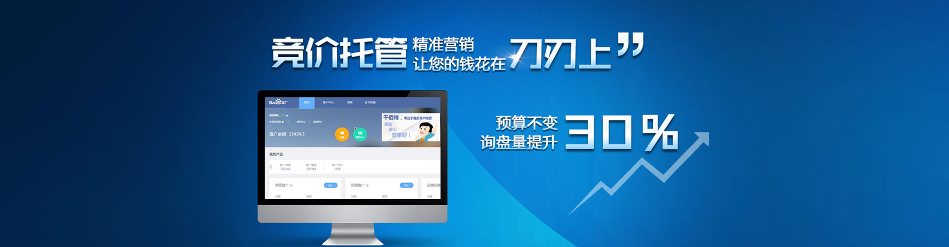 双牌信息流代运营